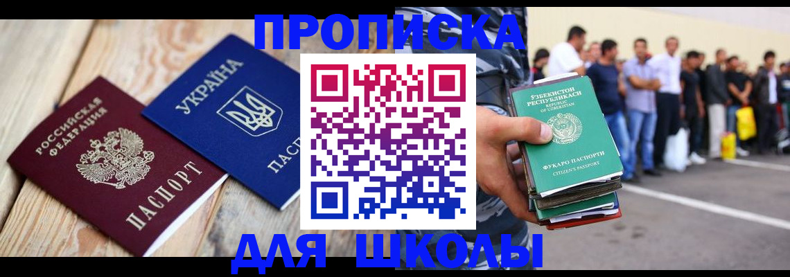 прописка регистрация в Кировске